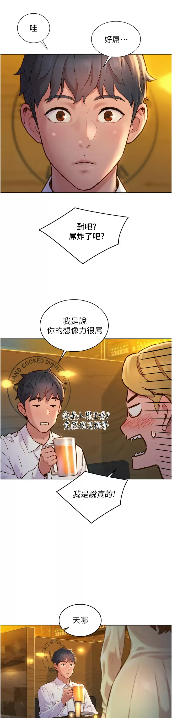[Manhwa] Sleeping in friendship Love, big breasts#[42P]-31