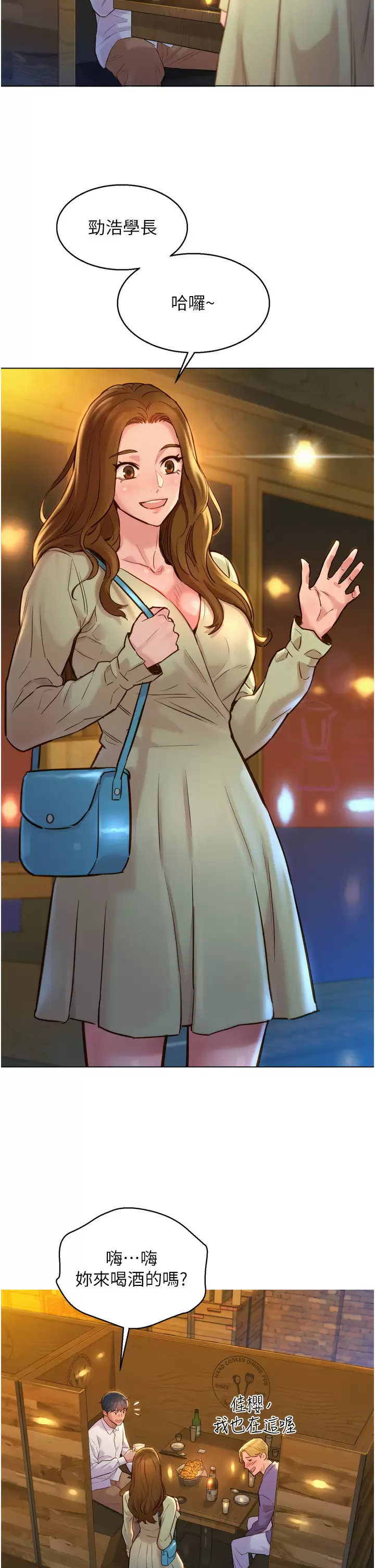 [Manhwa] Sleeping in friendship Love, big breasts#[42P]-32