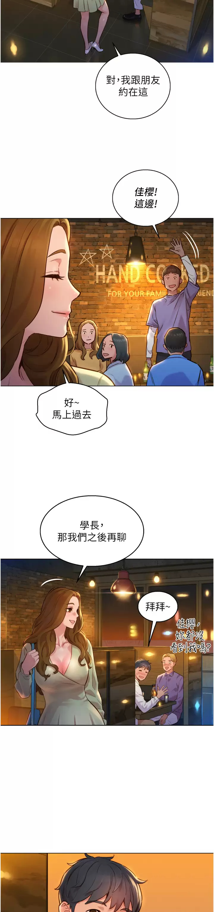 [Manhwa] Sleeping in friendship Love, big breasts#[42P]-33