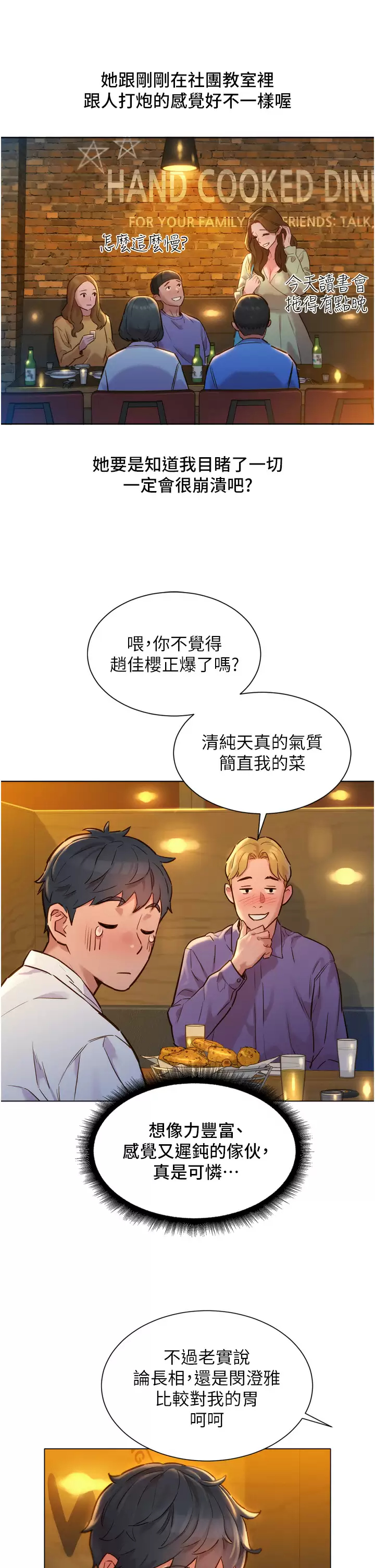 [Manhwa] Sleeping in friendship Love, big breasts#[42P]-35