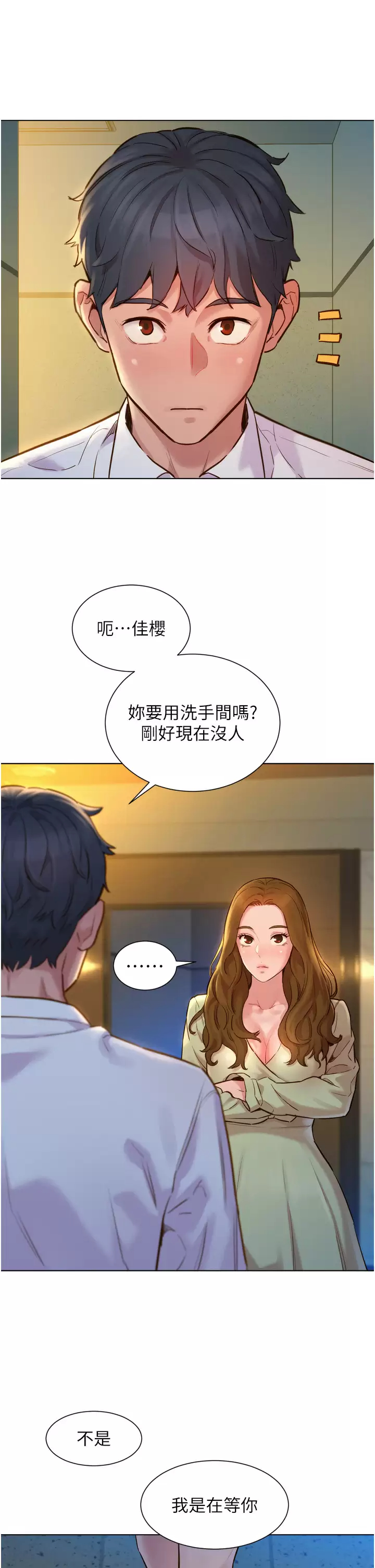 [Manhwa] Sleeping in friendship Love, big breasts#[42P]-39
