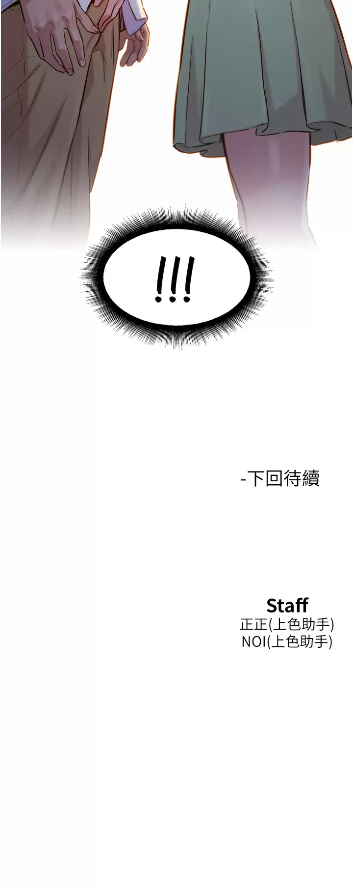 [Manhwa] Sleeping in friendship Love, big breasts#[42P]-42