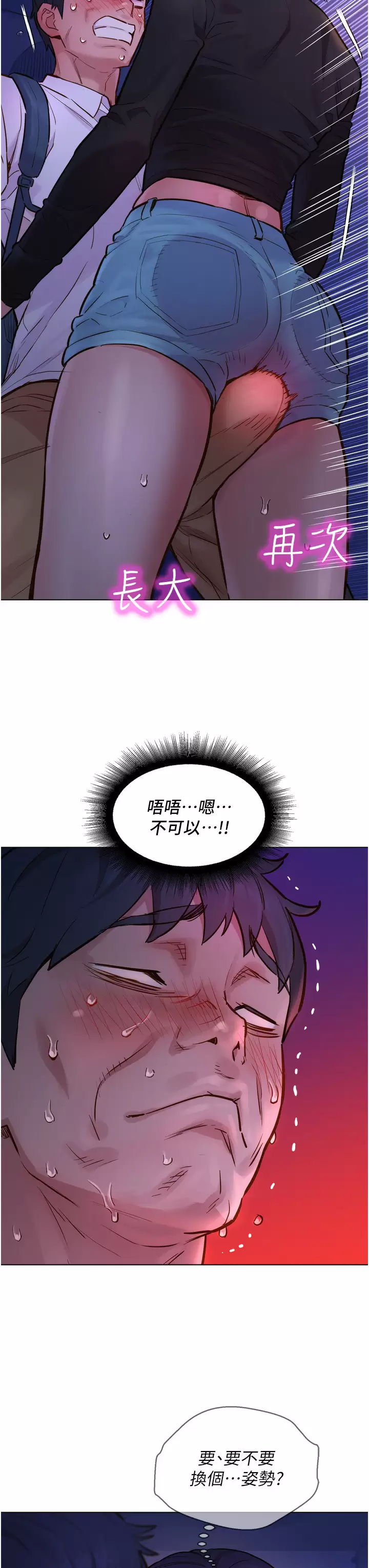 [Manhwa] Sleeping in friendship Love, big breasts#[42P]-7