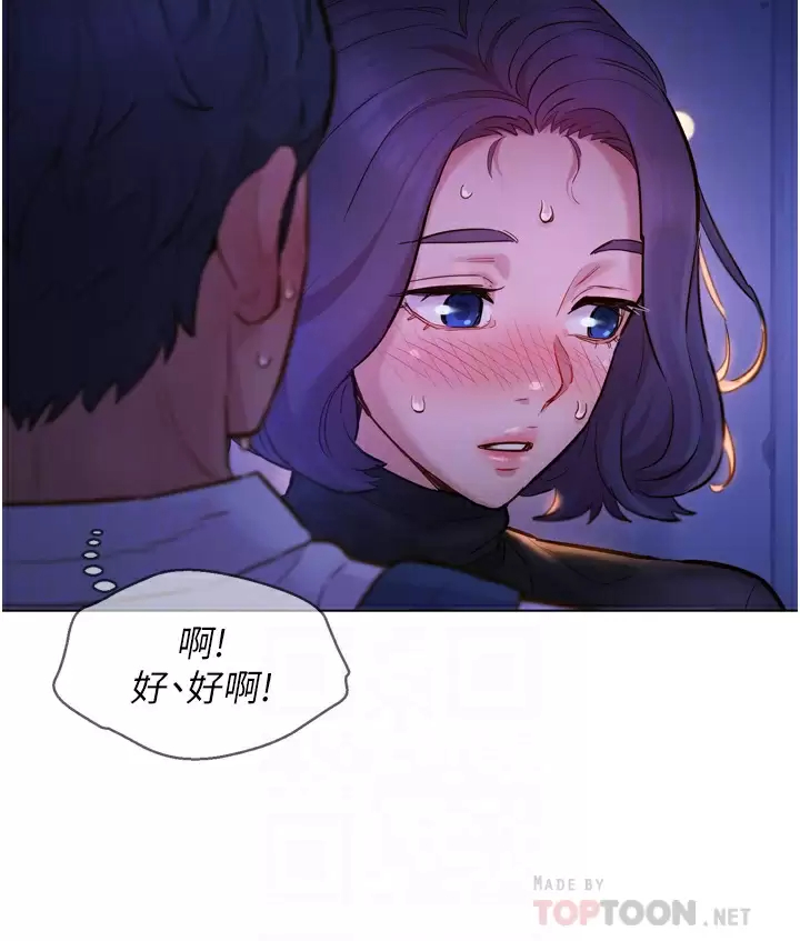 [Manhwa] Sleeping in friendship Love, big breasts#[42P]-8