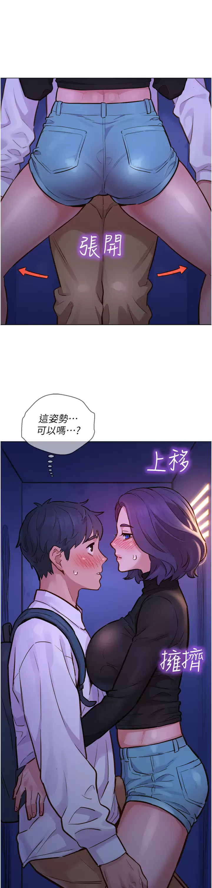 [Manhwa] Sleeping in friendship Love, big breasts#[42P]-9