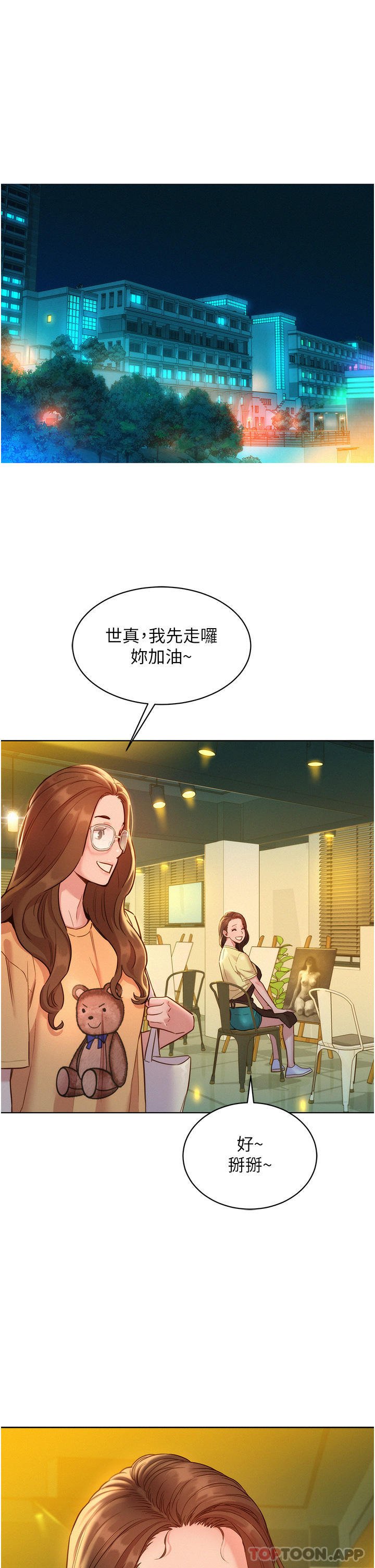 [Manhwa] Sleeping in friendship Love, big breasts#[42P]-1
