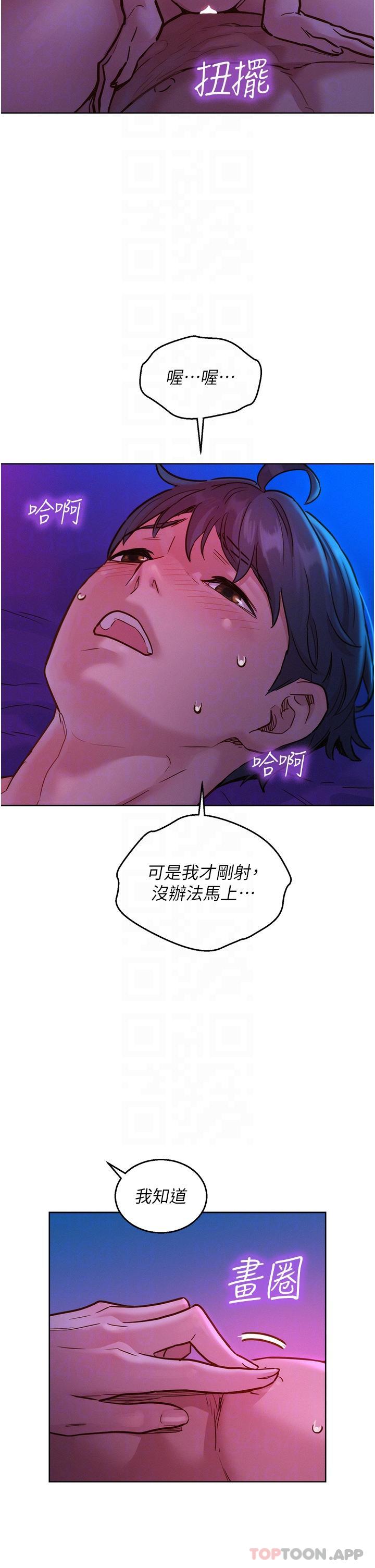 [Manhwa] Sleeping in friendship Love, big breasts#[42P]-10