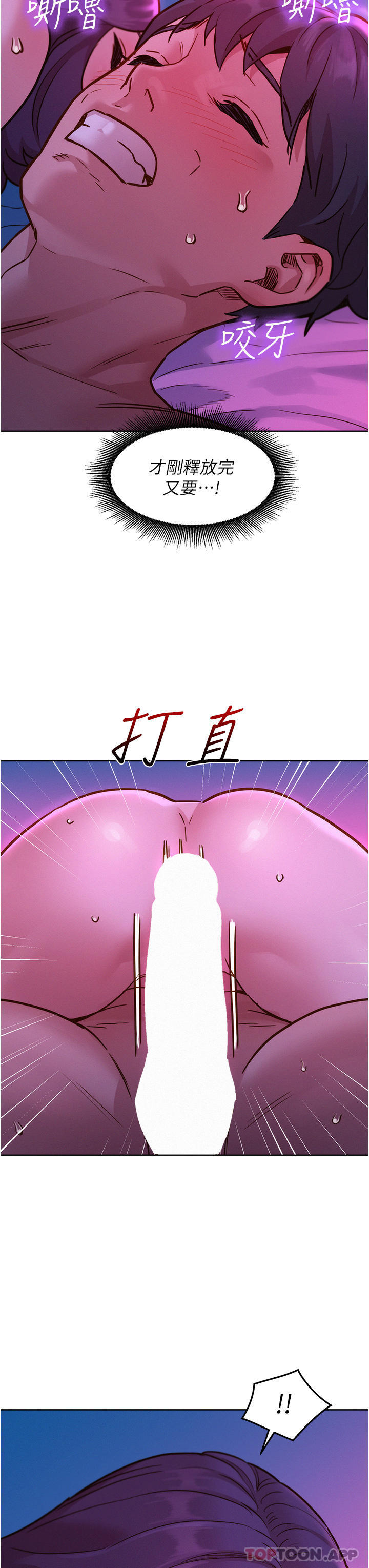 [Manhwa] Sleeping in friendship Love, big breasts#[42P]-15