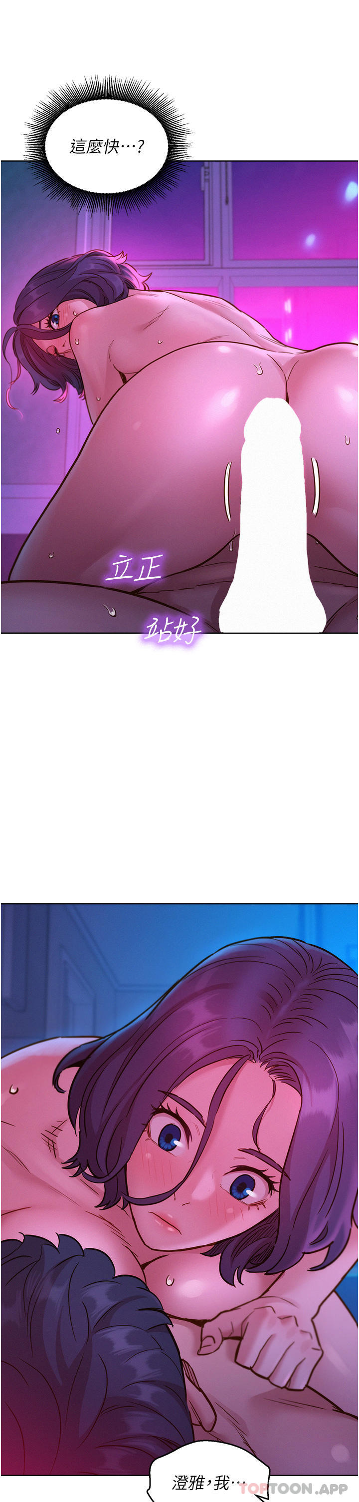 [Manhwa] Sleeping in friendship Love, big breasts#[42P]-17