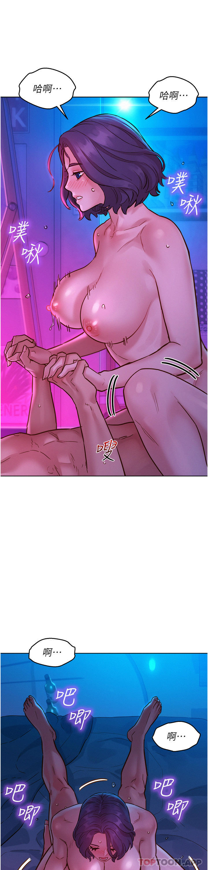 [Manhwa] Sleeping in friendship Love, big breasts#[42P]-25