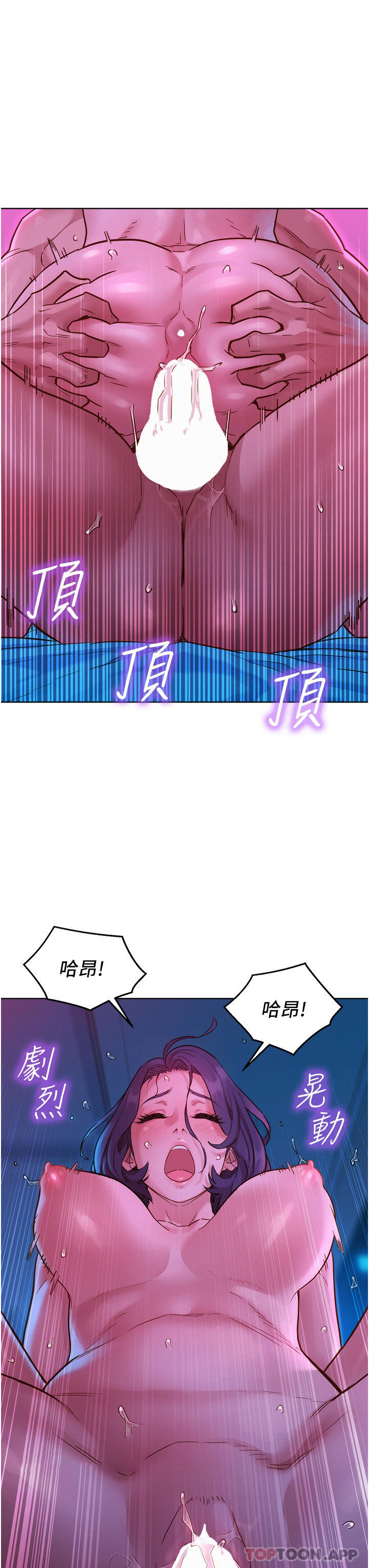 [Manhwa] Sleeping in friendship Love, big breasts#[42P]-30