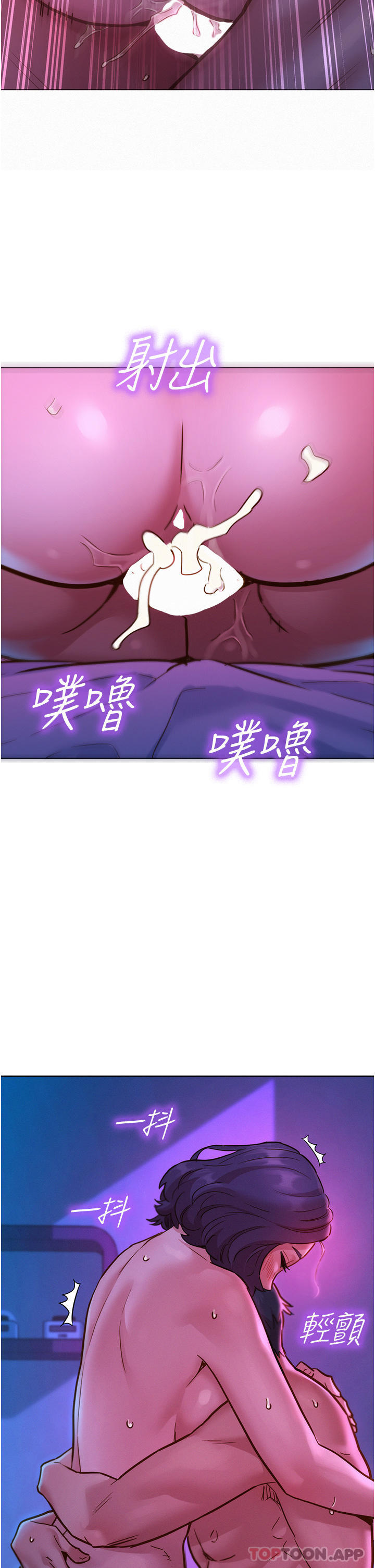 [Manhwa] Sleeping in friendship Love, big breasts#[42P]-40