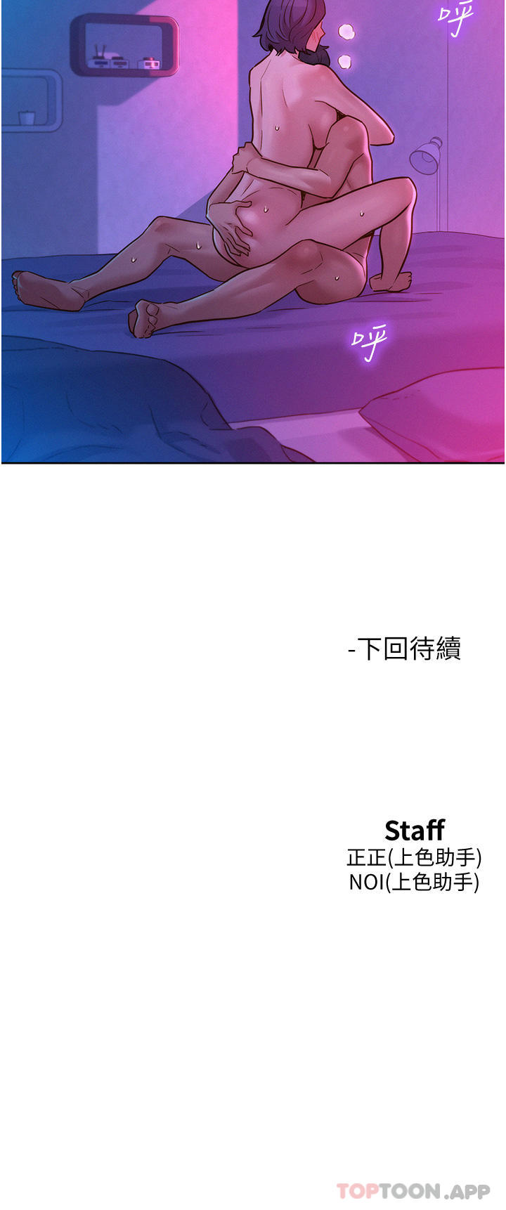 [Manhwa] Sleeping in friendship Love, big breasts#[42P]-42