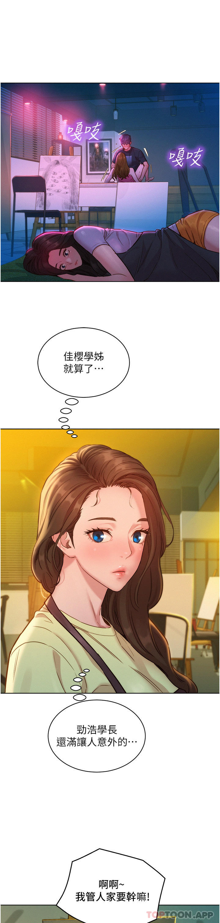[Manhwa] Sleeping in friendship Love, big breasts#[42P]-5