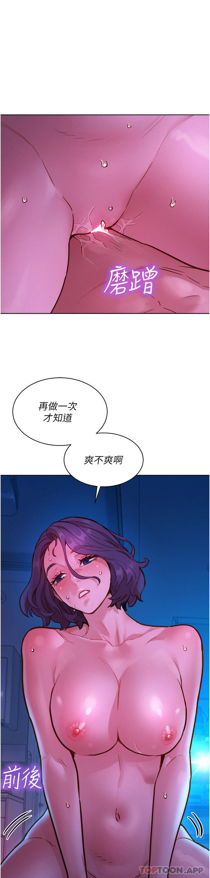 [Manhwa] Sleeping in friendship Love, big breasts#[42P]-9