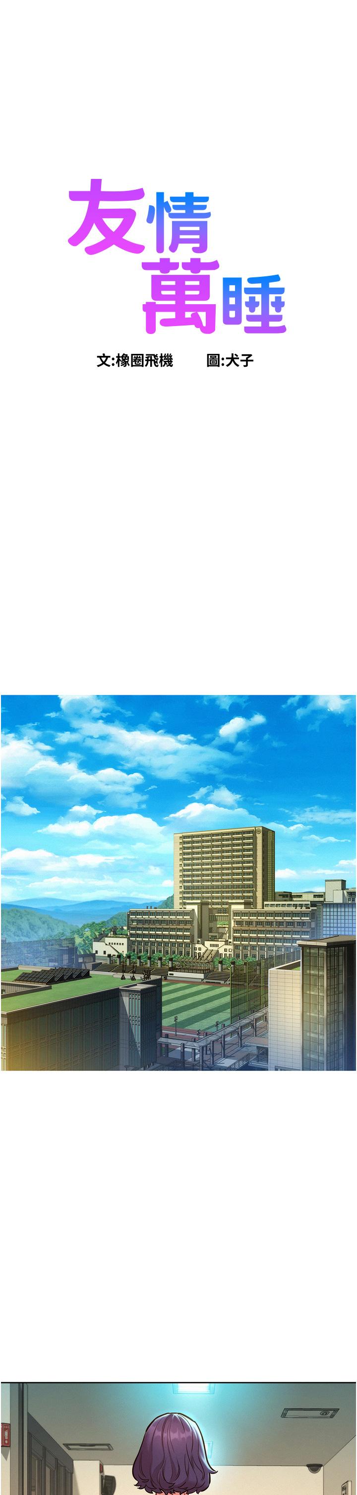[Manhwa] Sleeping in friendship Love, big breasts#[40P]-1