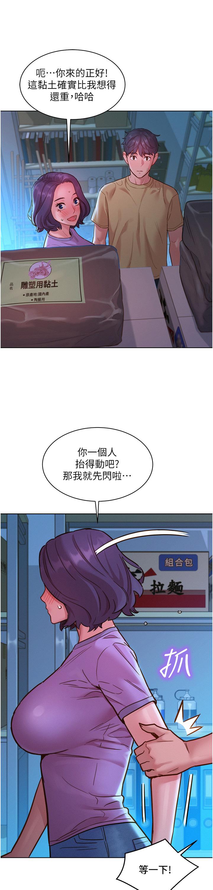 [Manhwa] Sleeping in friendship Love, big breasts#[40P]-16