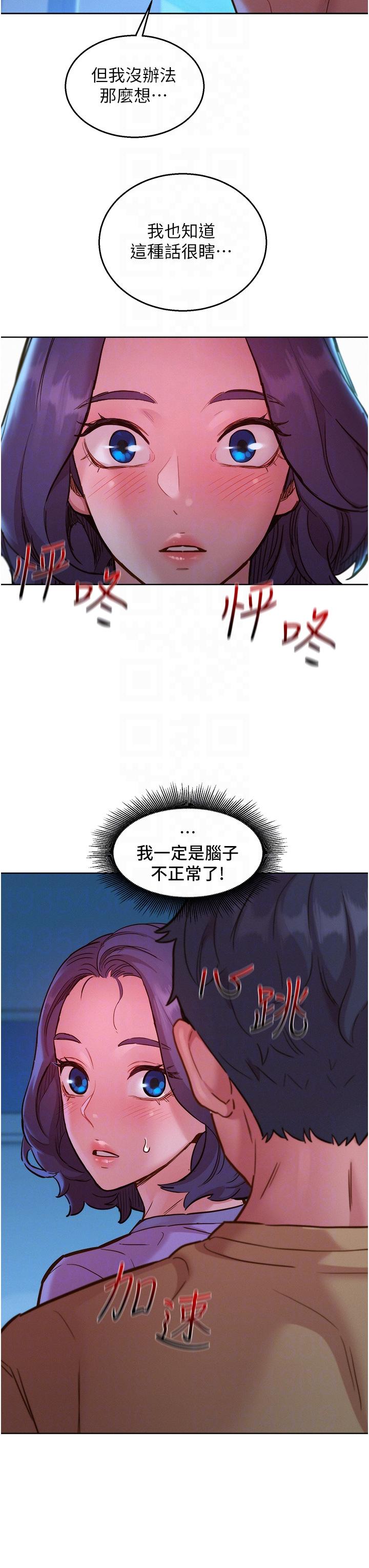 [Manhwa] Sleeping in friendship Love, big breasts#[40P]-18