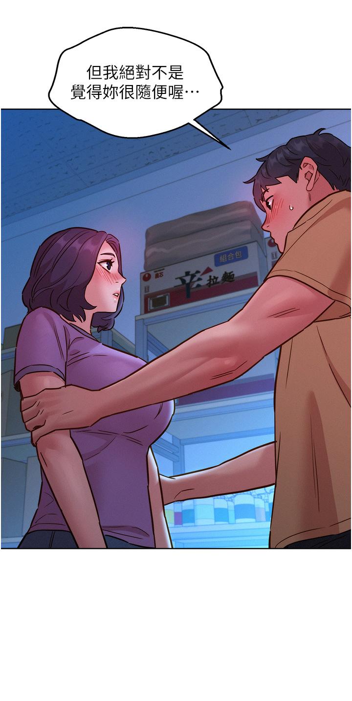 [Manhwa] Sleeping in friendship Love, big breasts#[40P]-19