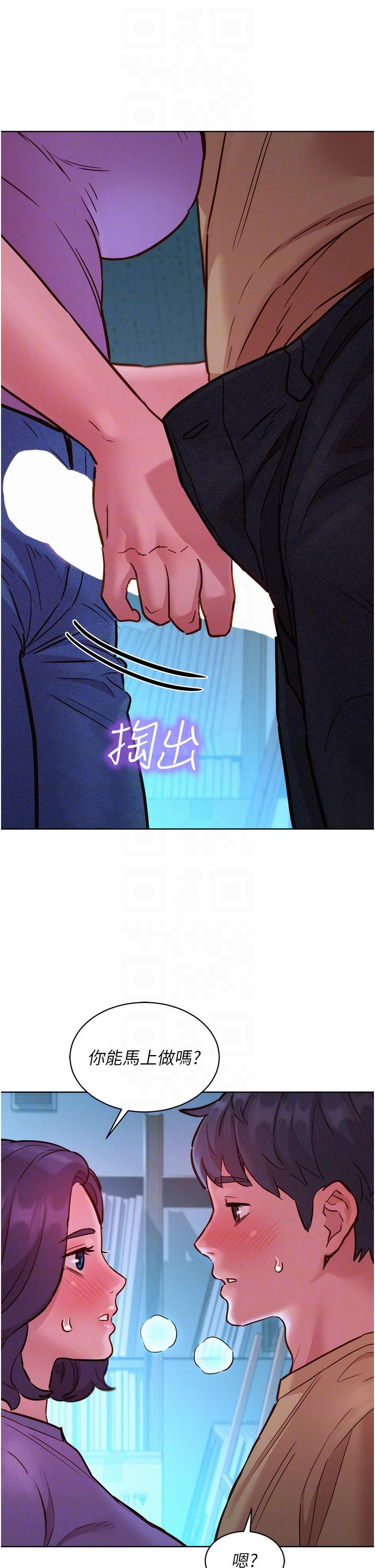 [Manhwa] Sleeping in friendship Love, big breasts#[40P]-24