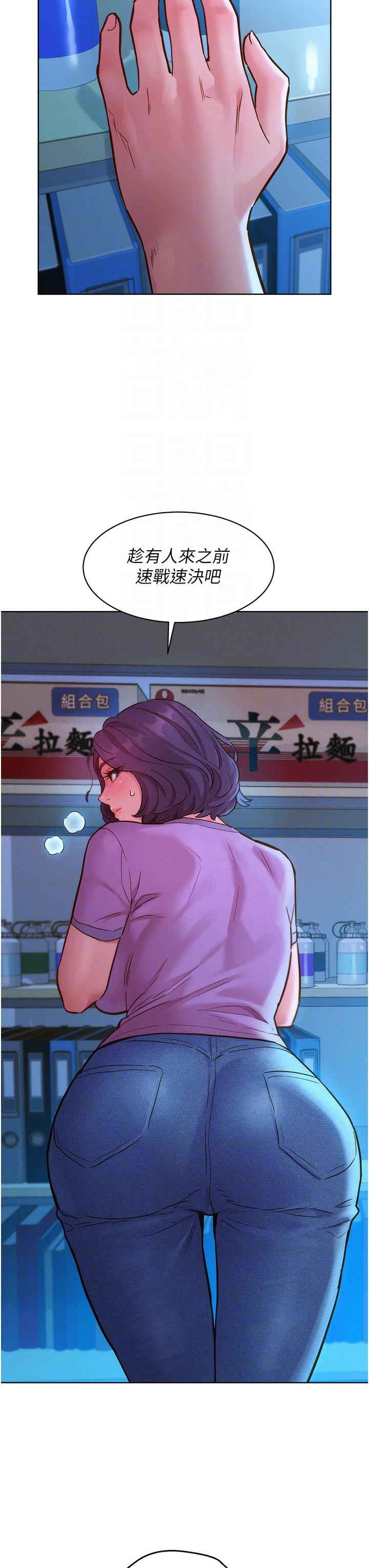 [Manhwa] Sleeping in friendship Love, big breasts#[40P]-26