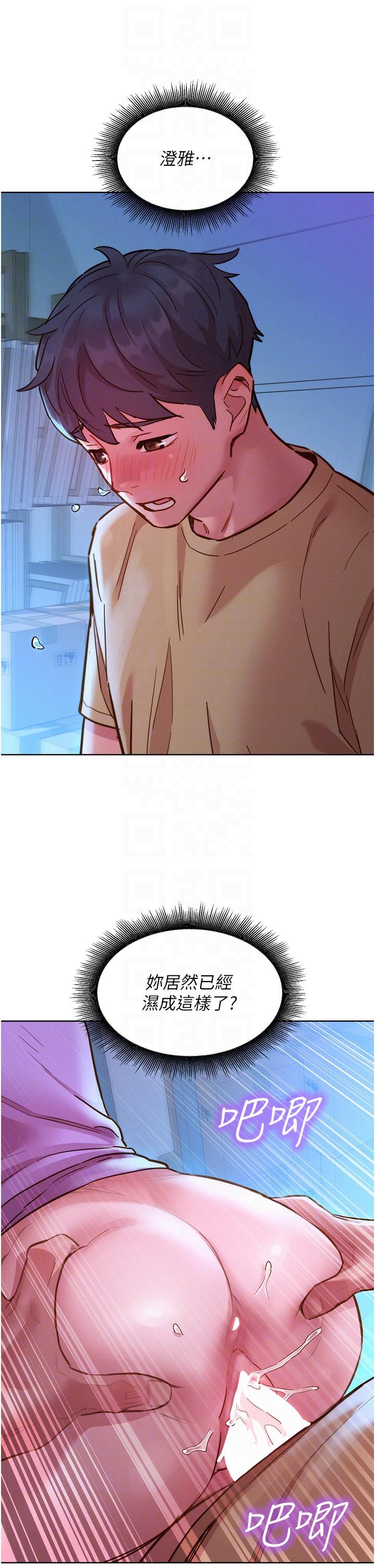 [Manhwa] Sleeping in friendship Love, big breasts#[40P]-32