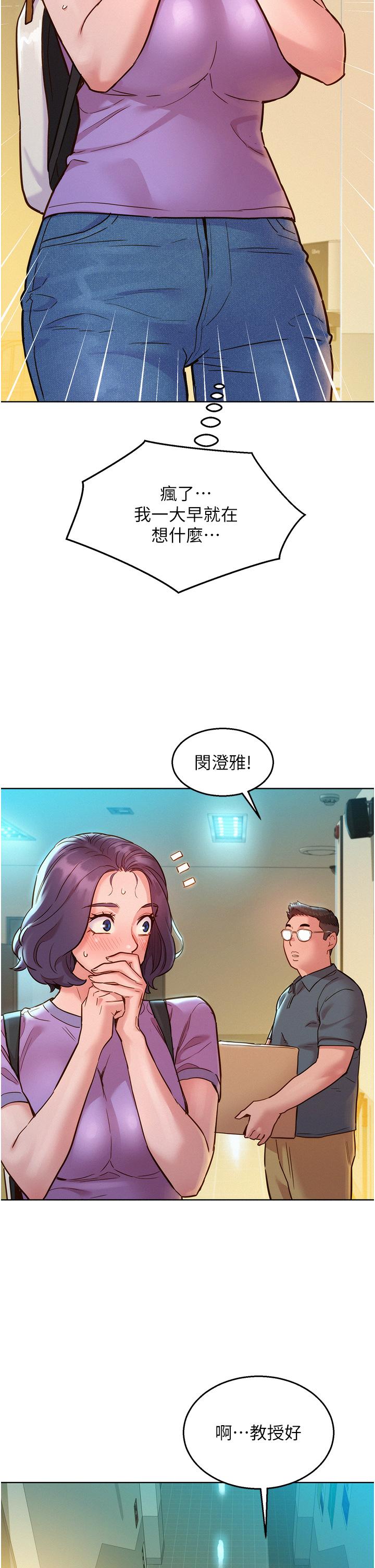 [Manhwa] Sleeping in friendship Love, big breasts#[40P]-5