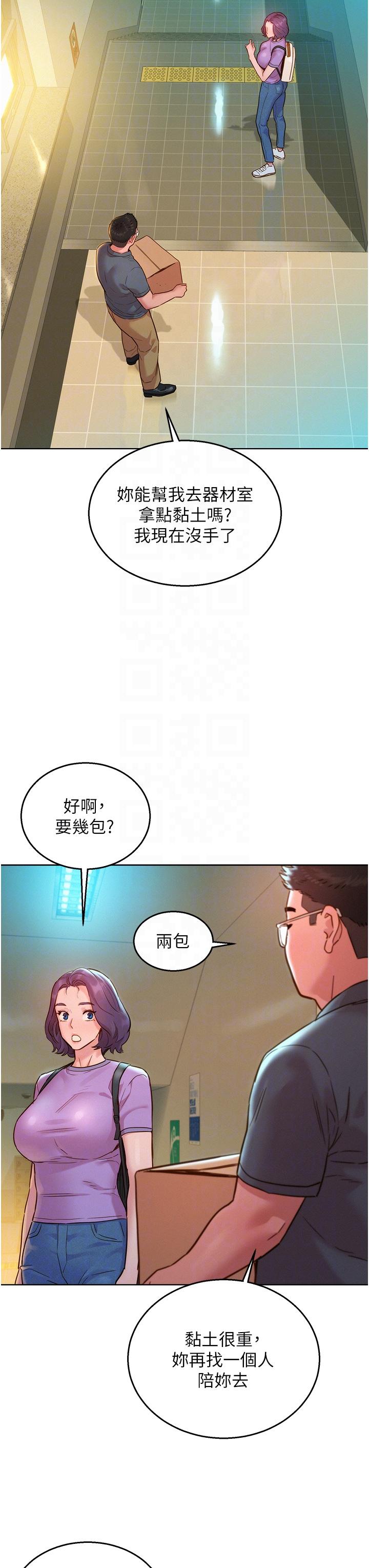 [Manhwa] Sleeping in friendship Love, big breasts#[40P]-6