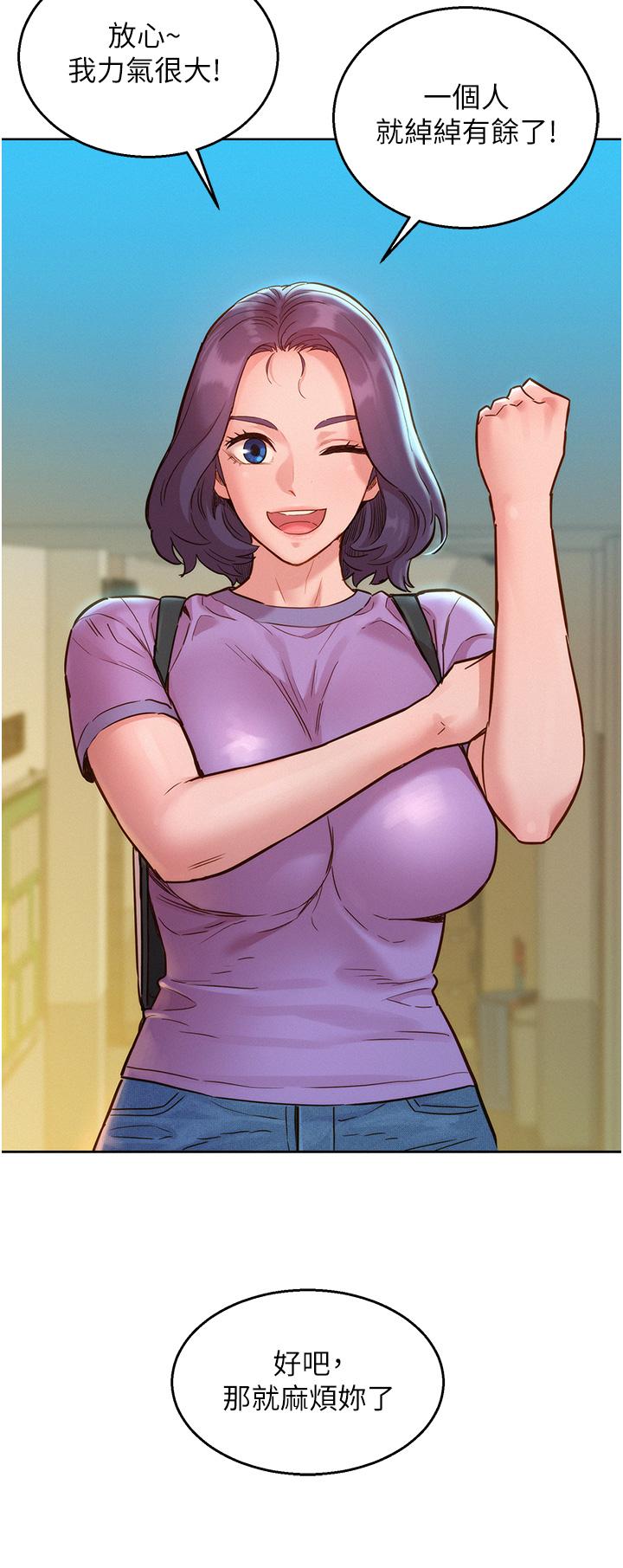 [Manhwa] Sleeping in friendship Love, big breasts#[40P]-7