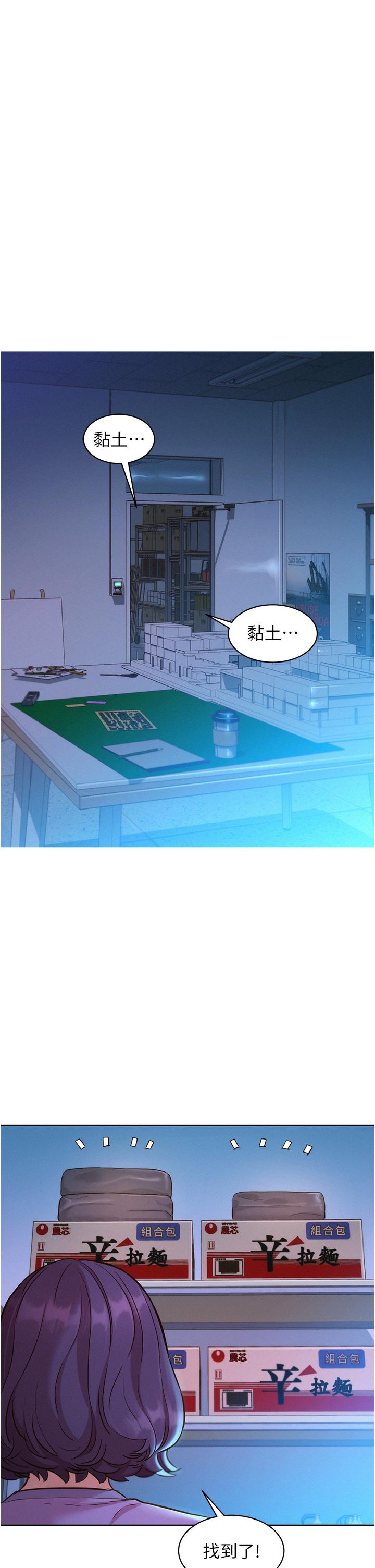[Manhwa] Sleeping in friendship Love, big breasts#[40P]-8