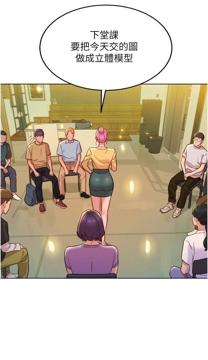 [Manhwa] Sleeping in friendship Love, big breasts#[40P]-15