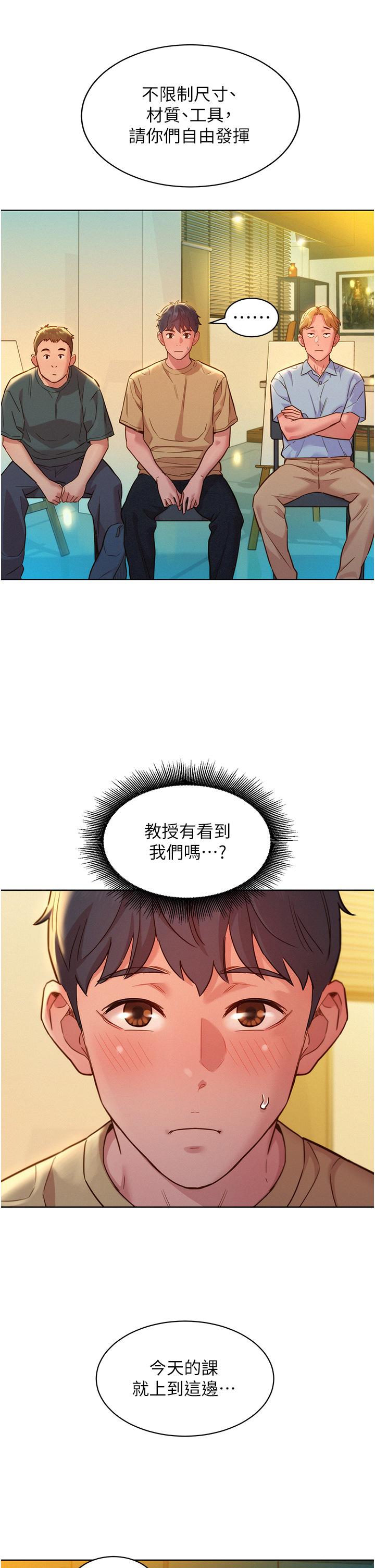 [Manhwa] Sleeping in friendship Love, big breasts#[40P]-16