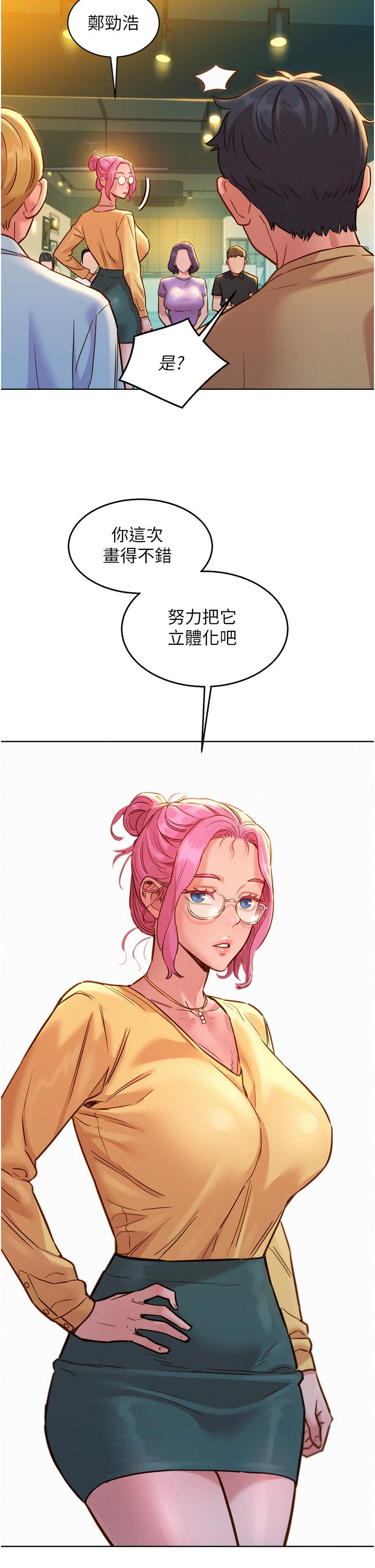 [Manhwa] Sleeping in friendship Love, big breasts#[40P]-17