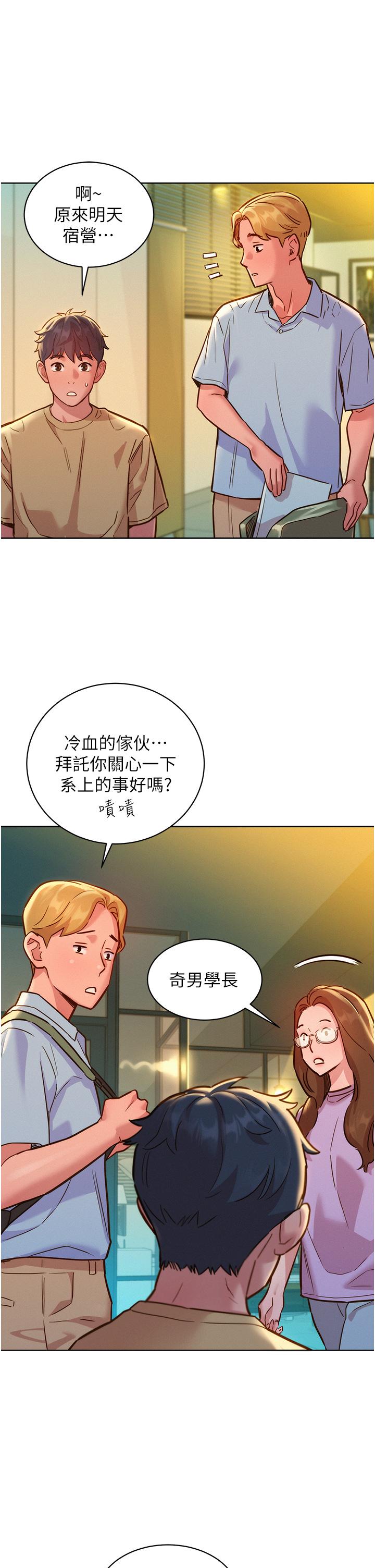 [Manhwa] Sleeping in friendship Love, big breasts#[40P]-20