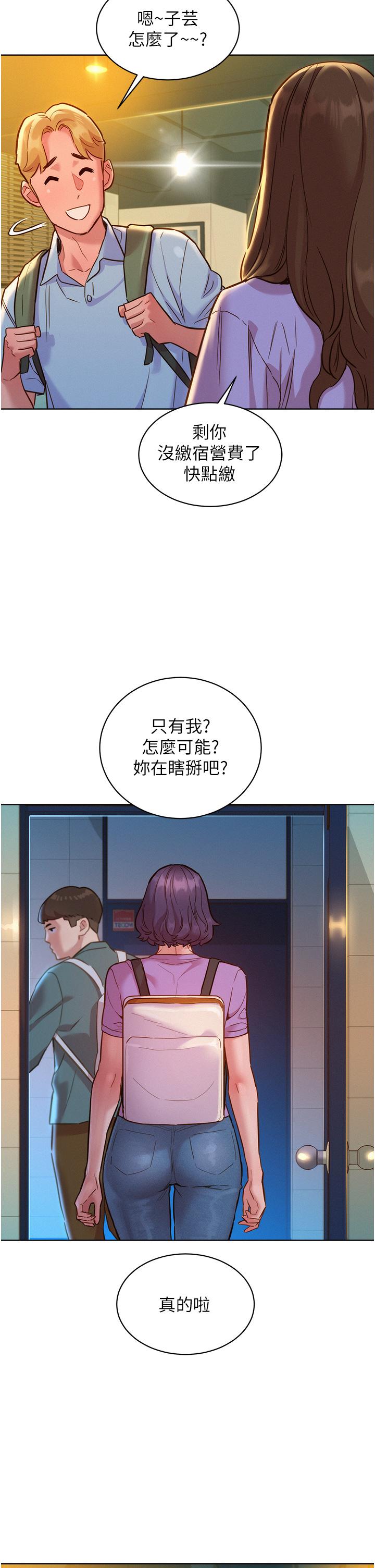 [Manhwa] Sleeping in friendship Love, big breasts#[40P]-21