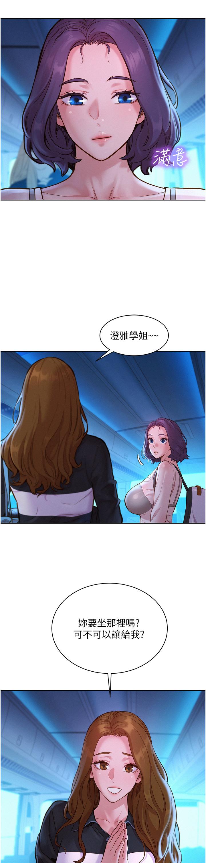 [Manhwa] Sleeping in friendship Love, big breasts#[40P]-25