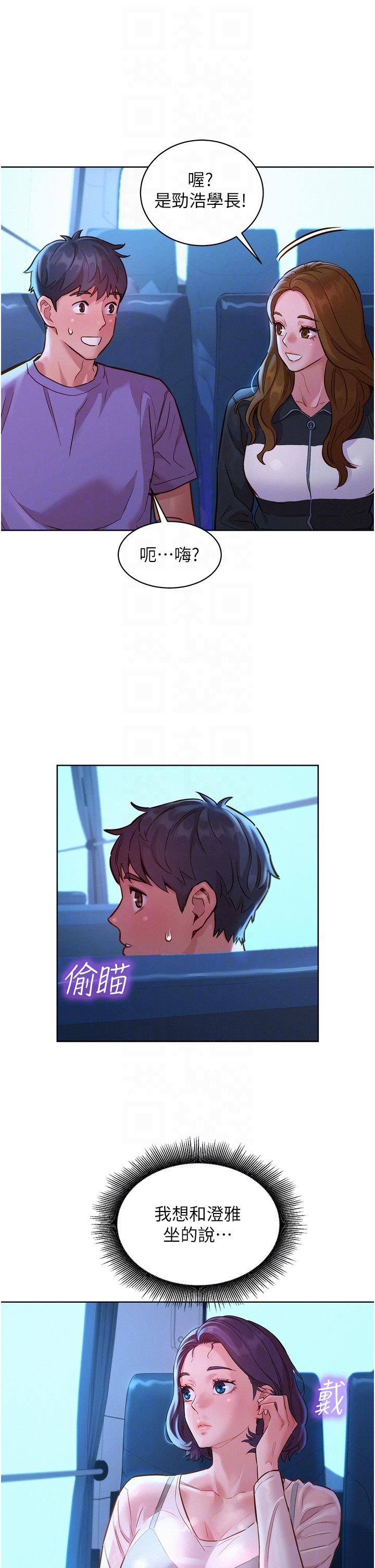 [Manhwa] Sleeping in friendship Love, big breasts#[40P]-28