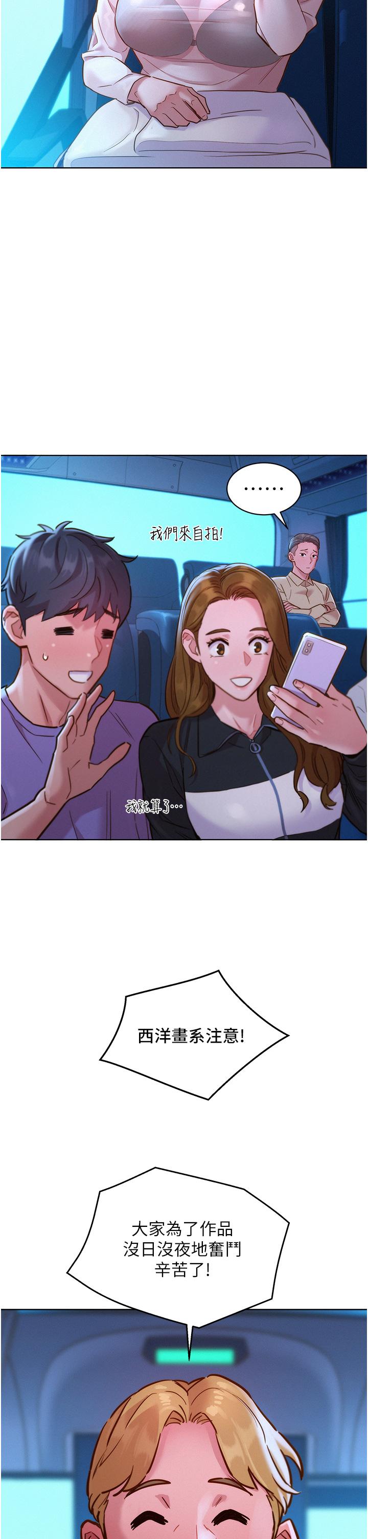 [Manhwa] Sleeping in friendship Love, big breasts#[40P]-29