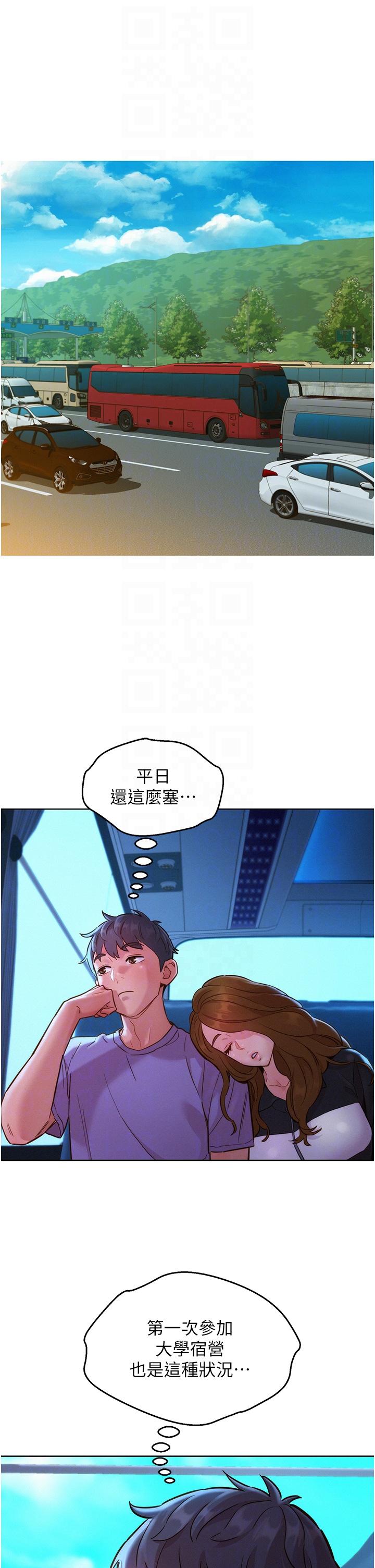 [Manhwa] Sleeping in friendship Love, big breasts#[40P]-32
