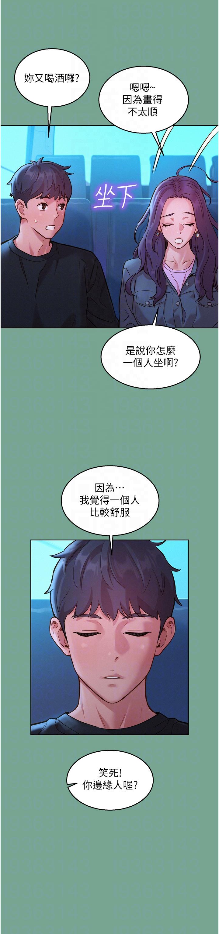 [Manhwa] Sleeping in friendship Love, big breasts#[40P]-34