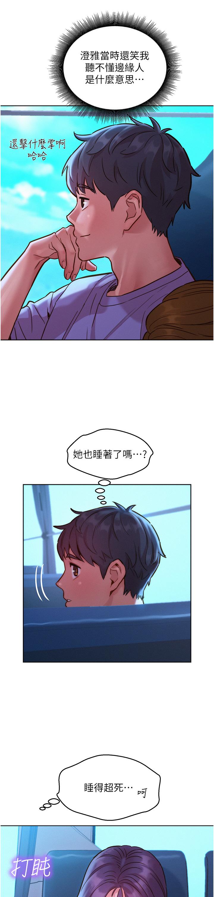 [Manhwa] Sleeping in friendship Love, big breasts#[40P]-36