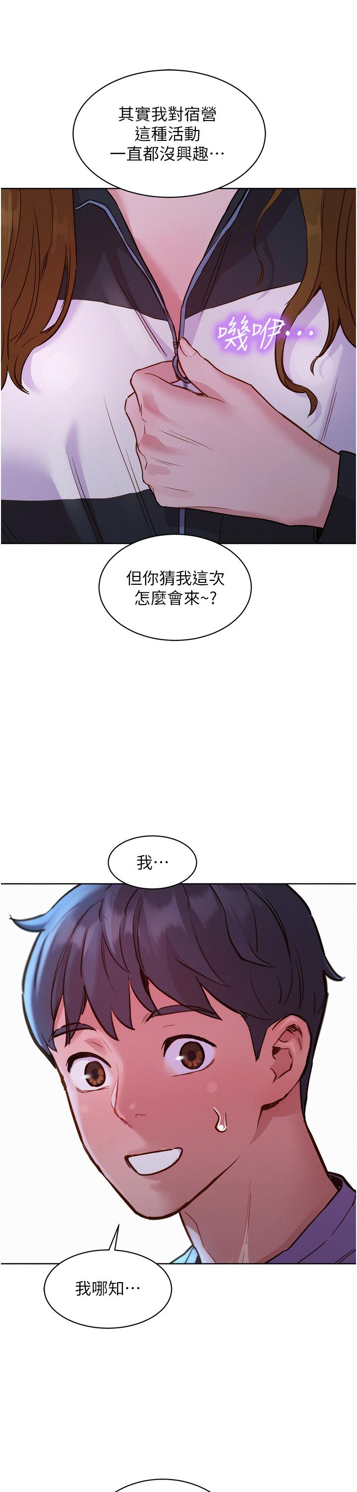 [Manhwa] Sleeping in friendship Love, big breasts#[40P]-39