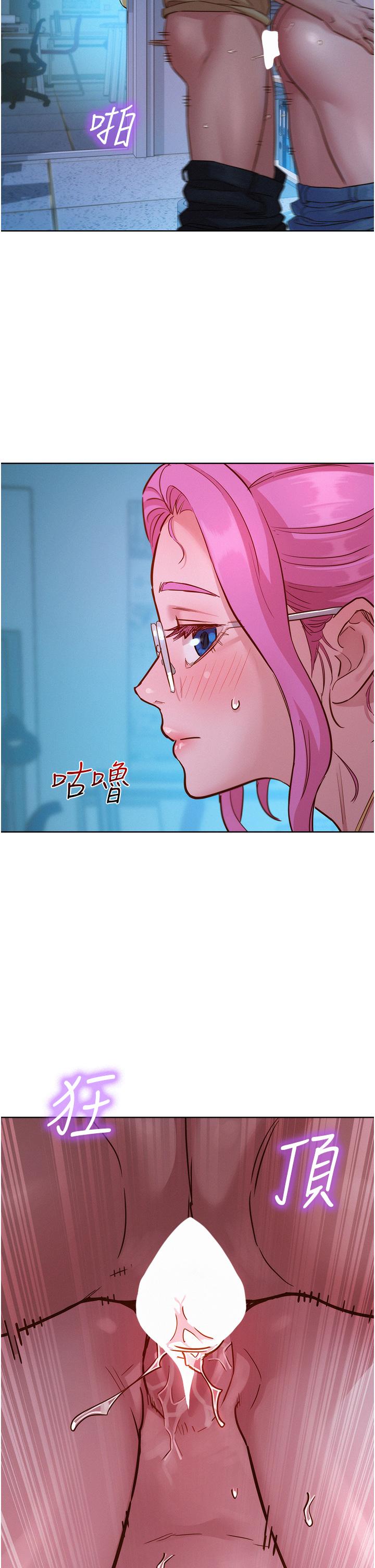[Manhwa] Sleeping in friendship Love, big breasts#[40P]-5
