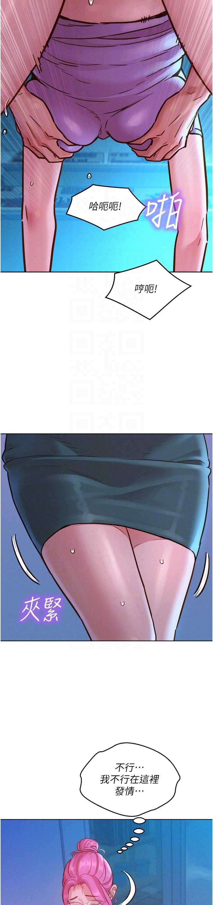 [Manhwa] Sleeping in friendship Love, big breasts#[40P]-6