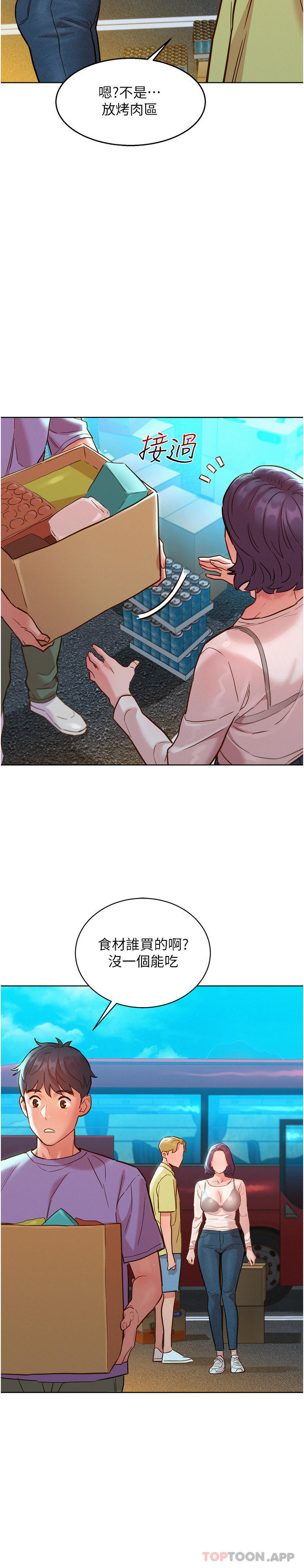 [Manhwa] Sleeping in friendship Love, big breasts#[33P]-10