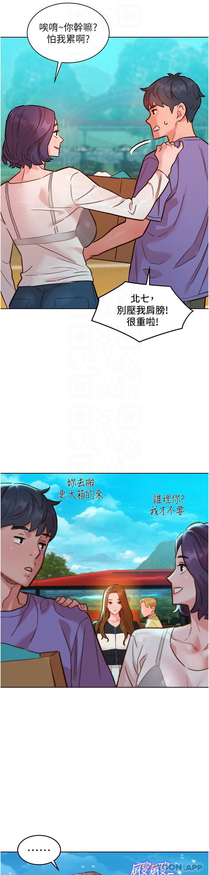 [Manhwa] Sleeping in friendship Love, big breasts#[33P]-11