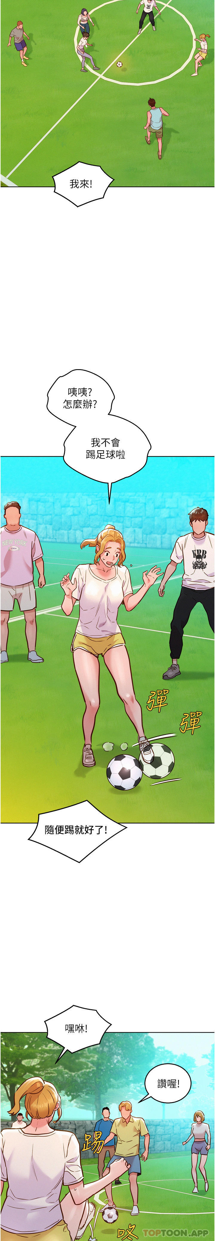 [Manhwa] Sleeping in friendship Love, big breasts#[33P]-13