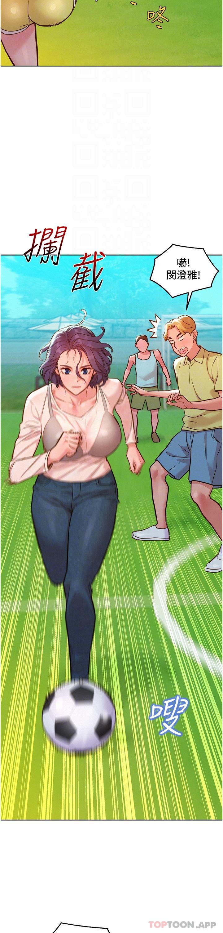 [Manhwa] Sleeping in friendship Love, big breasts#[33P]-14