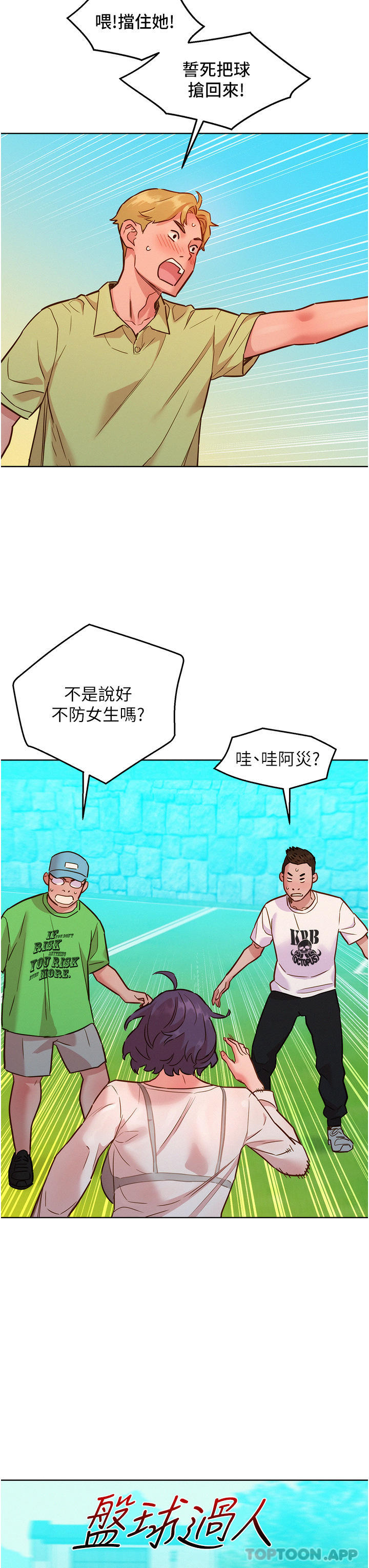 [Manhwa] Sleeping in friendship Love, big breasts#[33P]-15