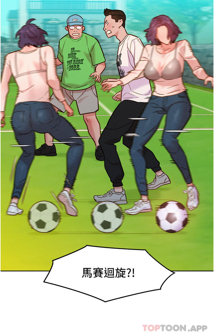 [Manhwa] Sleeping in friendship Love, big breasts#[33P]-16